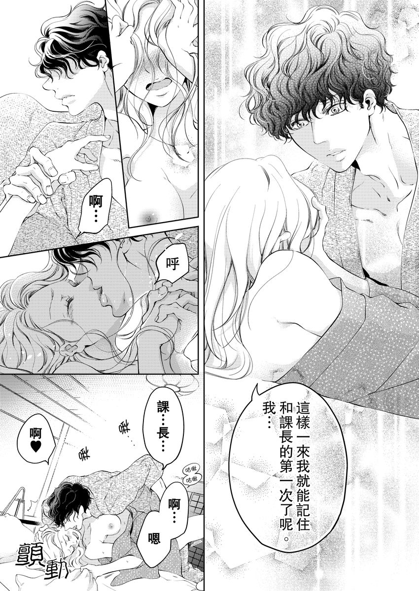 [羽柴みず] お前のすべてを抱き尽くす～交際0日、いきなり結婚!?～ 1-23 [中国翻訳]