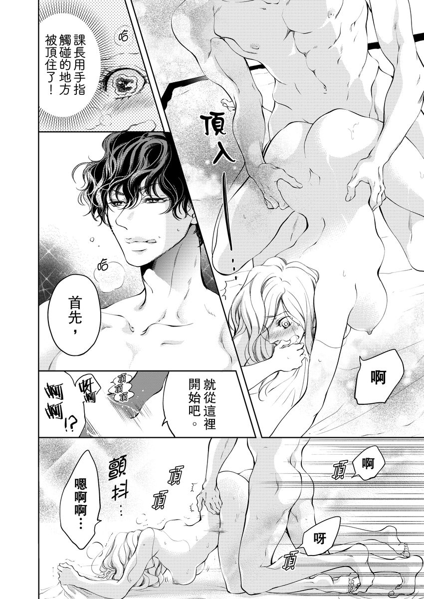 [羽柴みず] お前のすべてを抱き尽くす～交際0日、いきなり結婚!?～ 1-23 [中国翻訳]