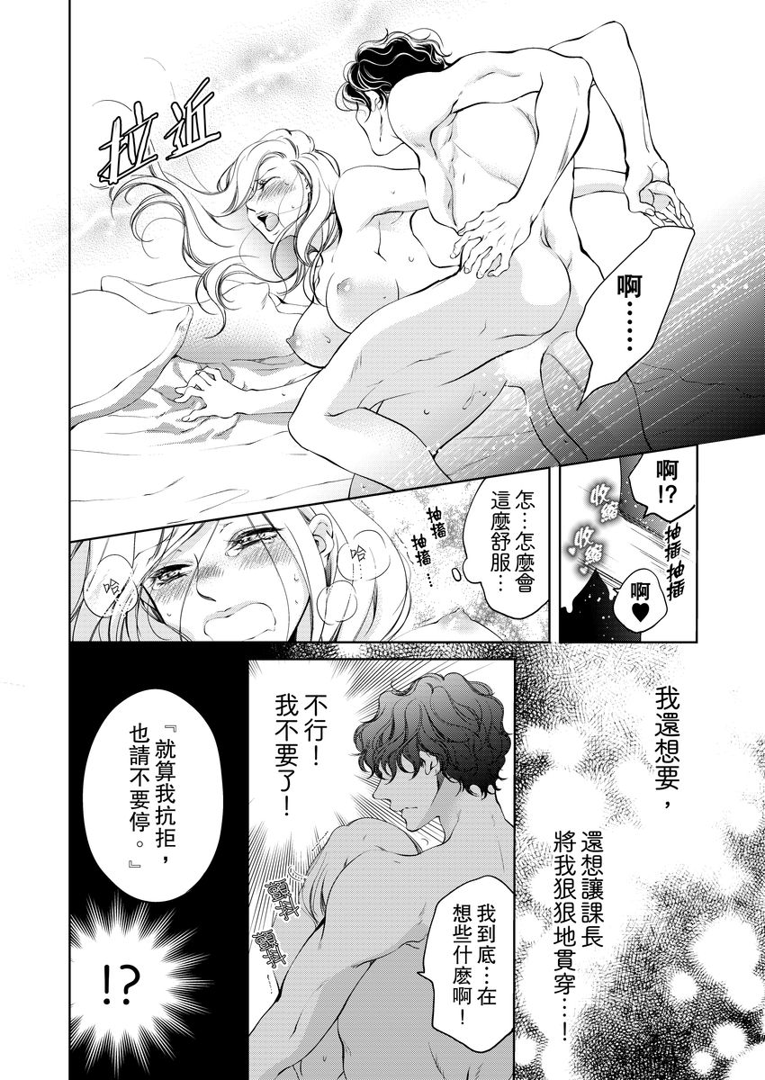 [羽柴みず] お前のすべてを抱き尽くす～交際0日、いきなり結婚!?～ 1-23 [中国翻訳]