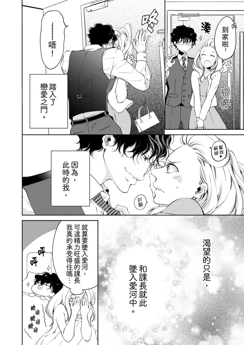 [羽柴みず] お前のすべてを抱き尽くす～交際0日、いきなり結婚!?～ 1-23 [中国翻訳]
