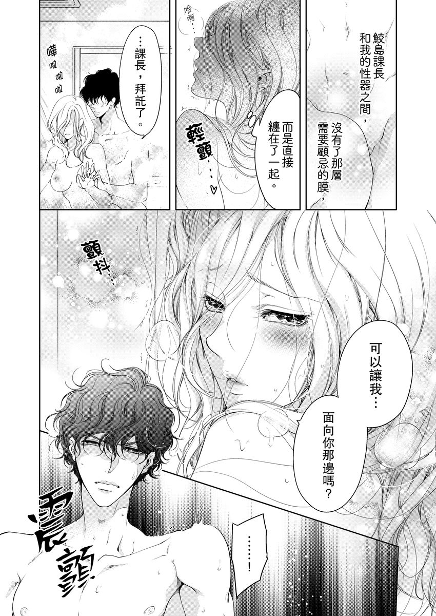 [羽柴みず] お前のすべてを抱き尽くす～交際0日、いきなり結婚!?～ 1-23 [中国翻訳]