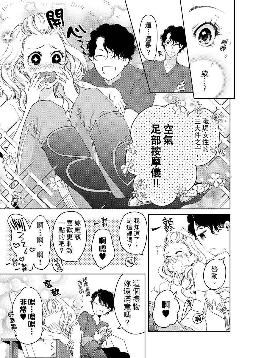 [羽柴みず] お前のすべてを抱き尽くす～交際0日、いきなり結婚!?～ 1-23 [中国翻訳]