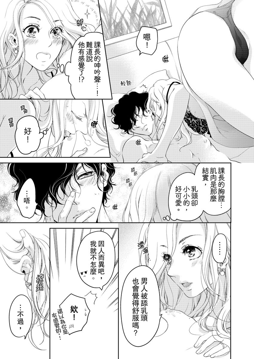 [羽柴みず] お前のすべてを抱き尽くす～交際0日、いきなり結婚!?～ 1-23 [中国翻訳]
