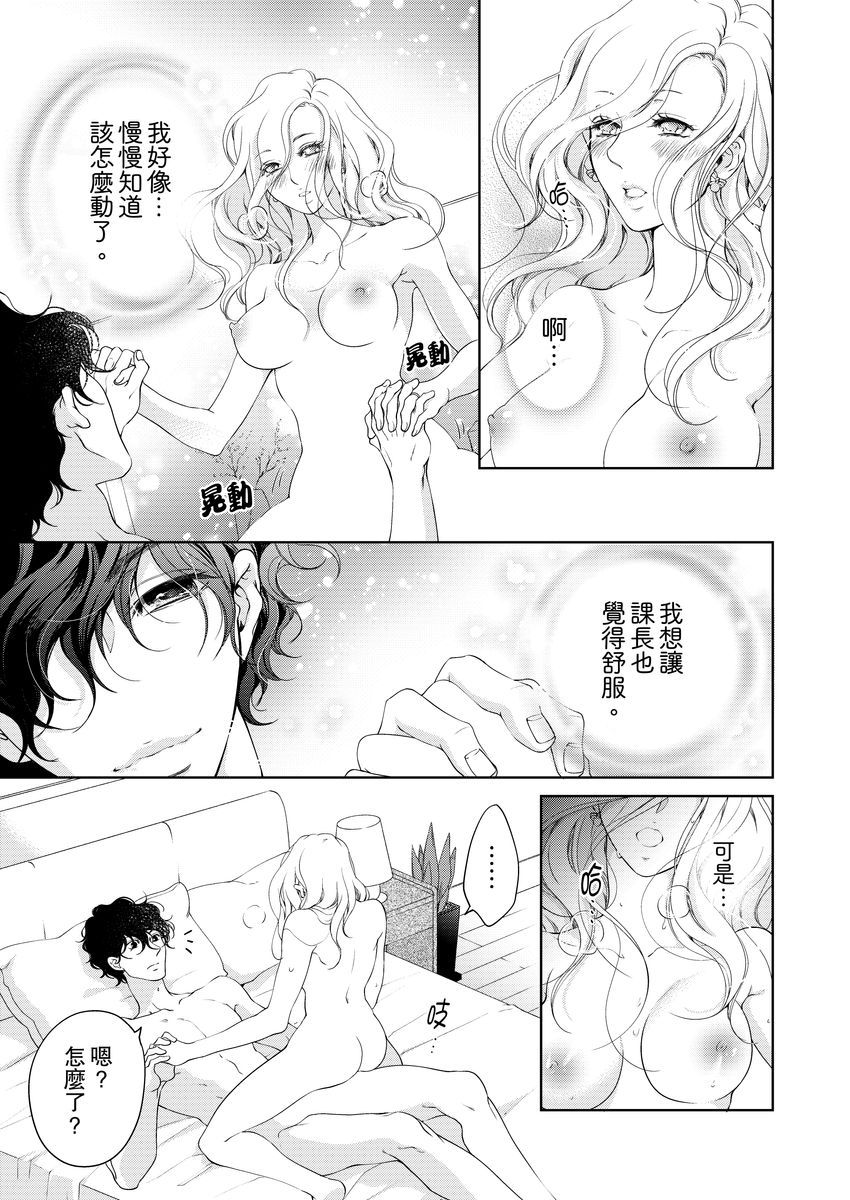 [羽柴みず] お前のすべてを抱き尽くす～交際0日、いきなり結婚!?～ 1-23 [中国翻訳]