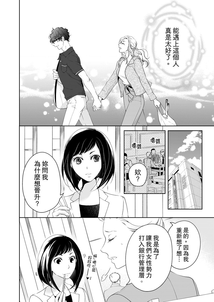 [羽柴みず] お前のすべてを抱き尽くす～交際0日、いきなり結婚!?～ 1-23 [中国翻訳]