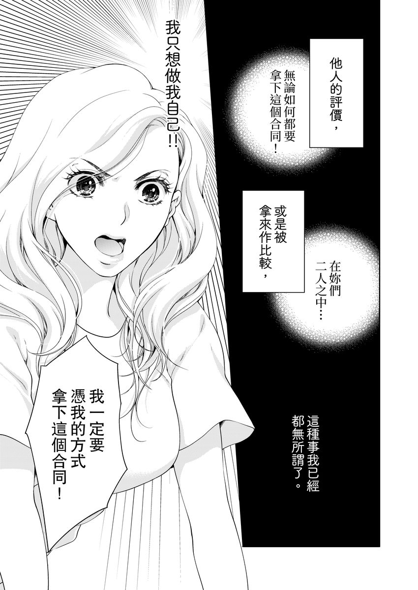 [羽柴みず] お前のすべてを抱き尽くす～交際0日、いきなり結婚!?～ 1-23 [中国翻訳]
