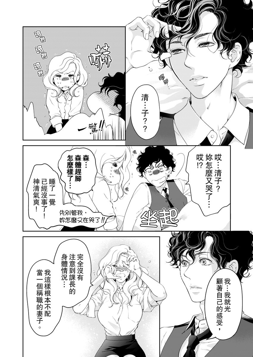 [羽柴みず] お前のすべてを抱き尽くす～交際0日、いきなり結婚!?～ 1-23 [中国翻訳]
