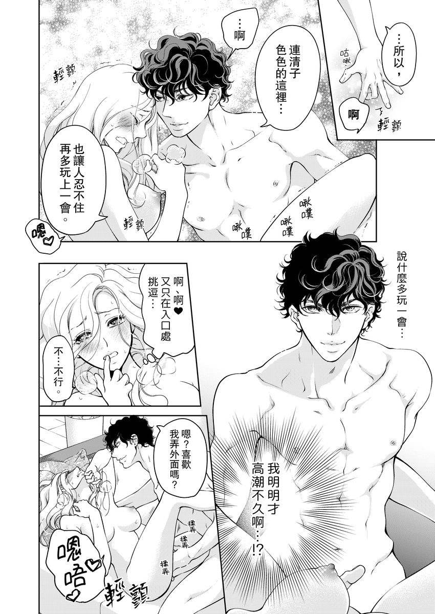 [羽柴みず] お前のすべてを抱き尽くす～交際0日、いきなり結婚!?～ 1-23 [中国翻訳]