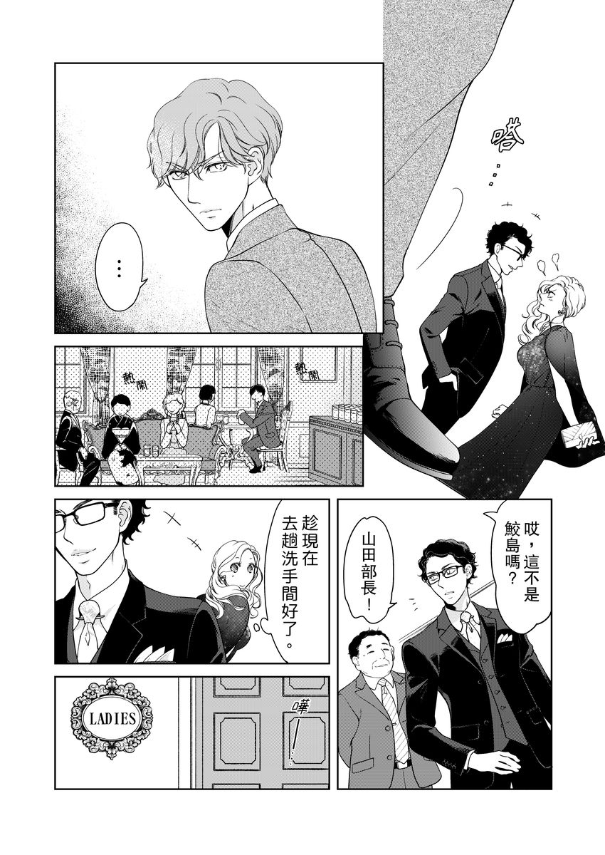 [羽柴みず] お前のすべてを抱き尽くす～交際0日、いきなり結婚!?～ 1-23 [中国翻訳]