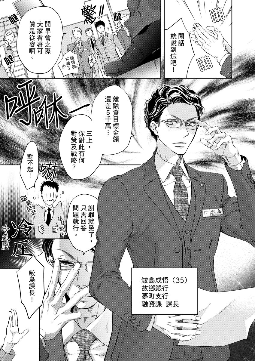 [羽柴みず] お前のすべてを抱き尽くす～交際0日、いきなり結婚!?～ 1-23 [中国翻訳]