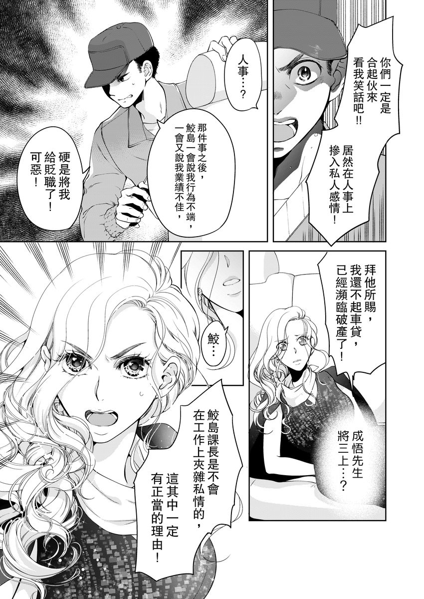 [羽柴みず] お前のすべてを抱き尽くす～交際0日、いきなり結婚!?～ 1-23 [中国翻訳]