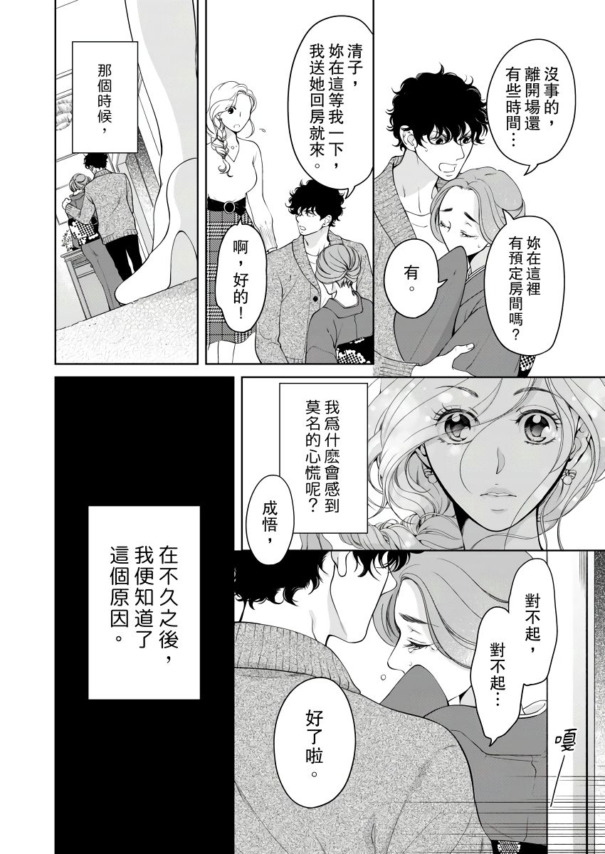 [羽柴みず] お前のすべてを抱き尽くす～交際0日、いきなり結婚!?～ 1-23 [中国翻訳]