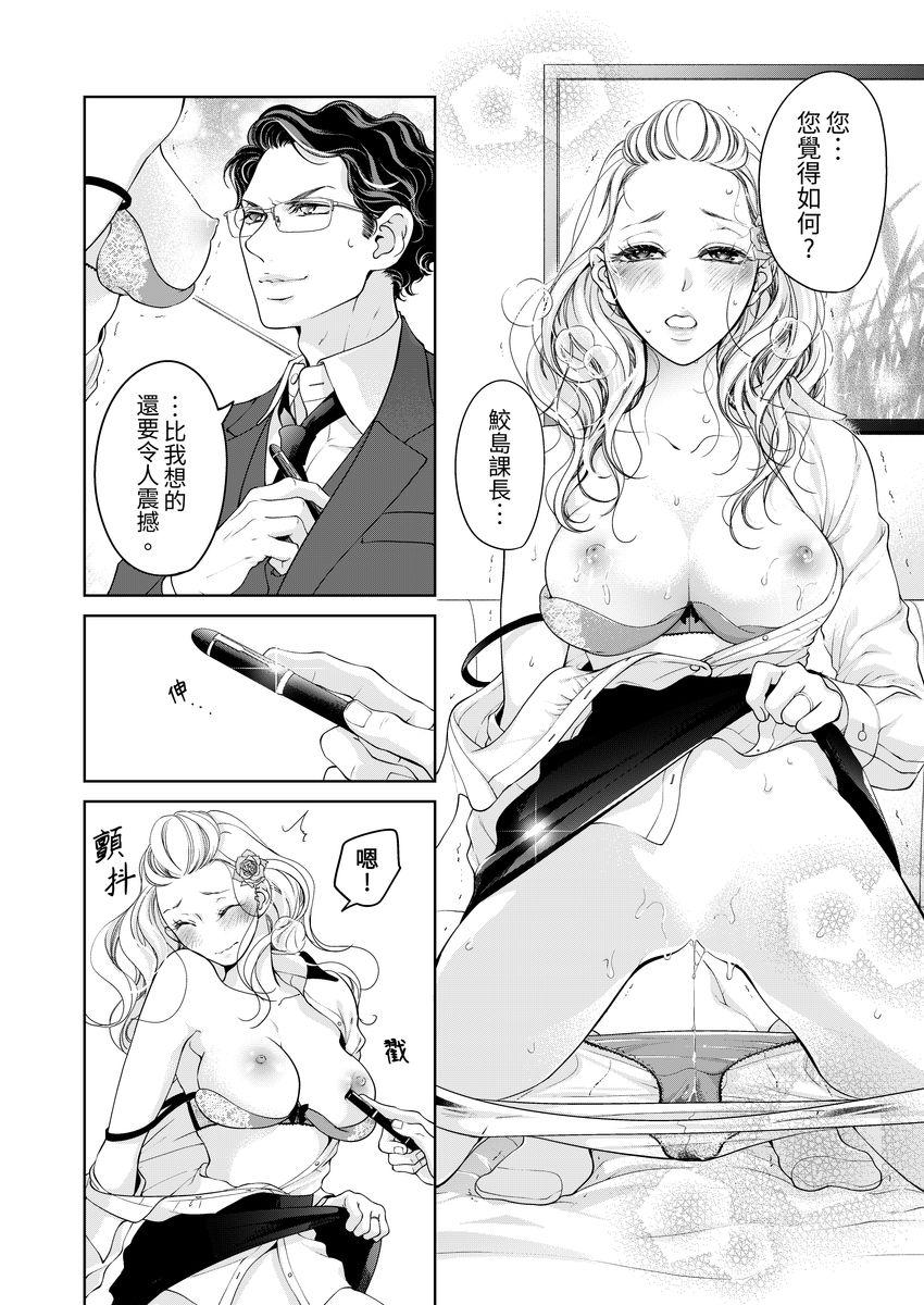 [羽柴みず] お前のすべてを抱き尽くす～交際0日、いきなり結婚!?～ 1-23 [中国翻訳]