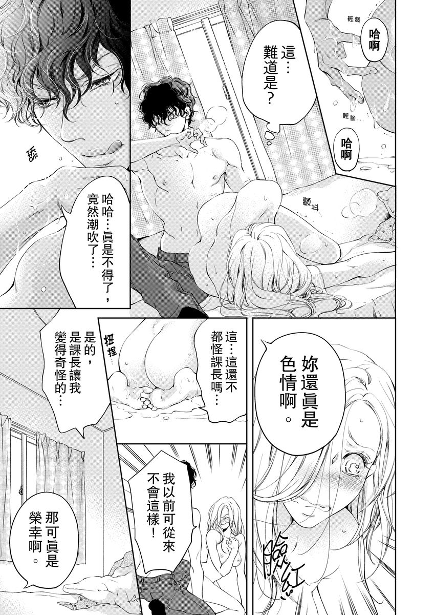 [羽柴みず] お前のすべてを抱き尽くす～交際0日、いきなり結婚!?～ 1-23 [中国翻訳]