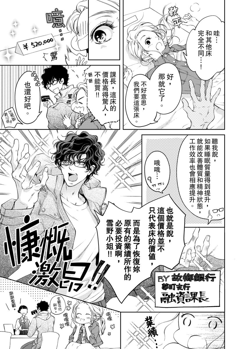 [羽柴みず] お前のすべてを抱き尽くす～交際0日、いきなり結婚!?～ 1-23 [中国翻訳]