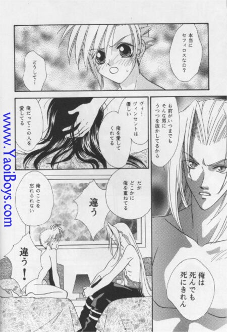 (C52) [Mo, 祭り組! (碧磨あてね)] Lovely baby (ファイナルファンタジー VII)