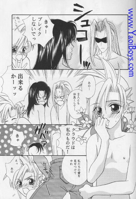 (C52) [Mo, 祭り組! (碧磨あてね)] Lovely baby (ファイナルファンタジー VII)