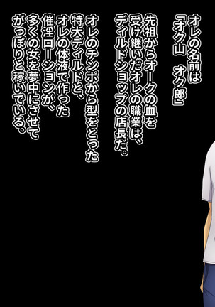 金髪ツマオディルドデオナニエチュウドクニシテカラ、ゴジマンのナマディルドデネトルオークのディルド屋