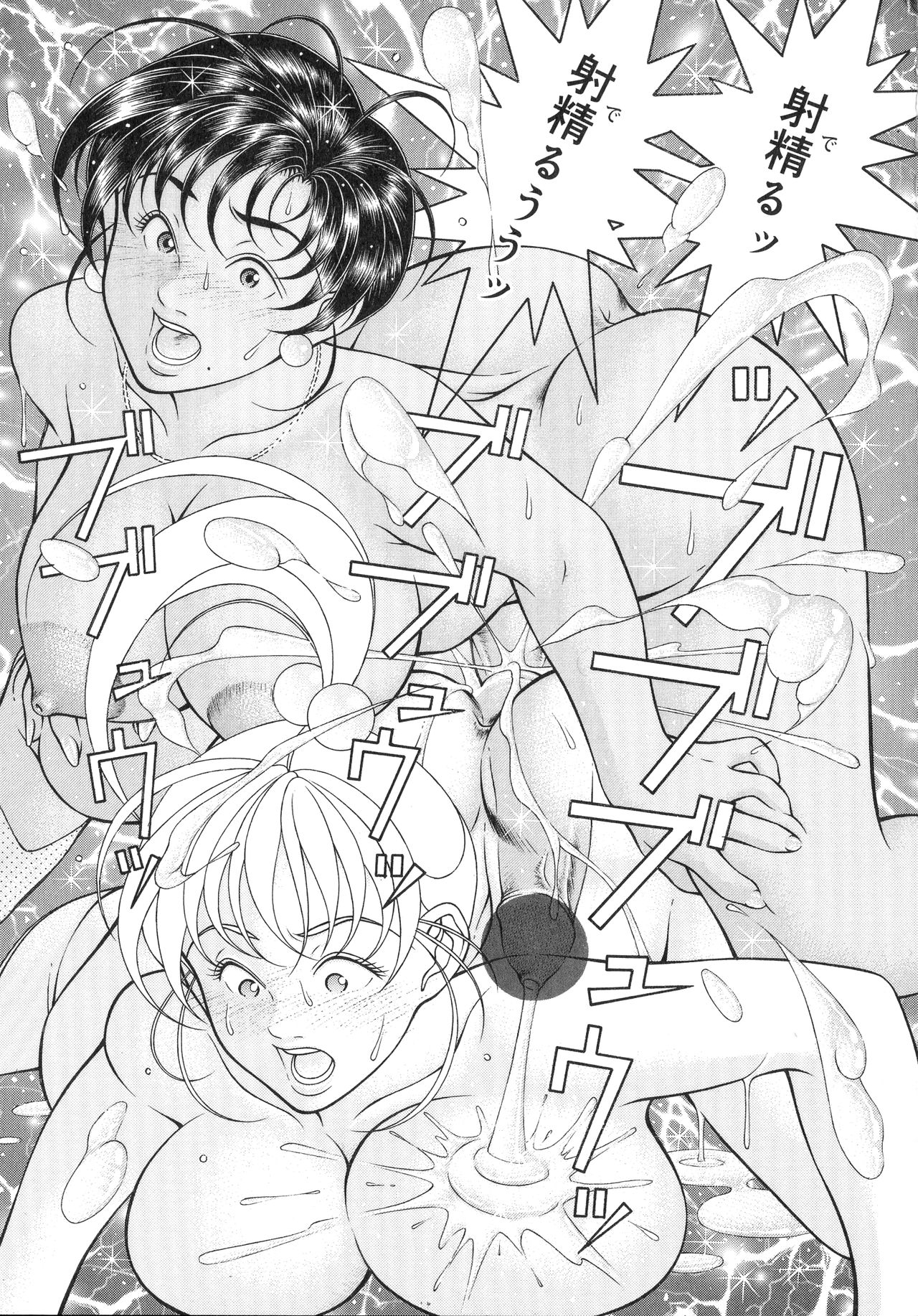 [成瀬淑美] Muddy Milk