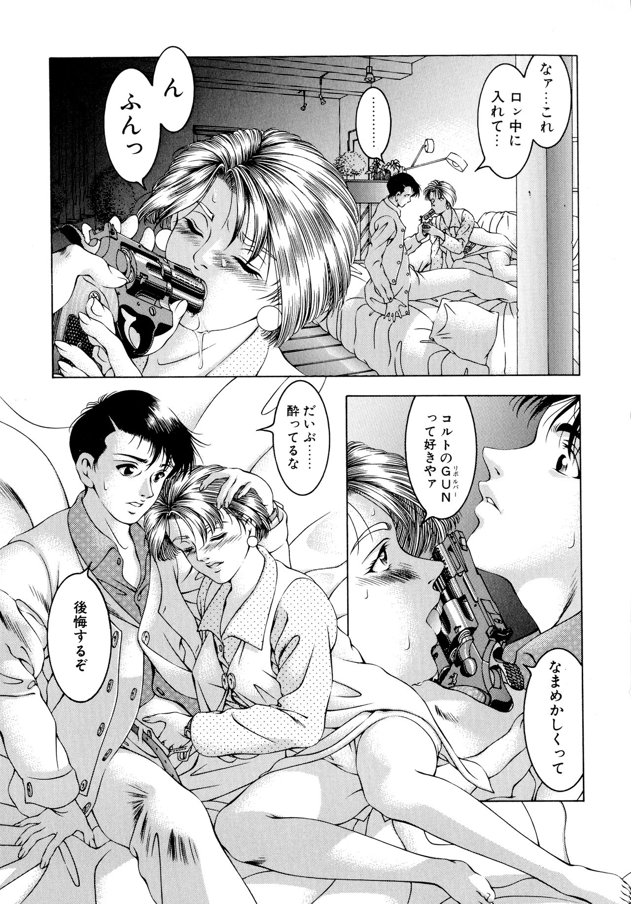 [成瀬淑美] Muddy Milk