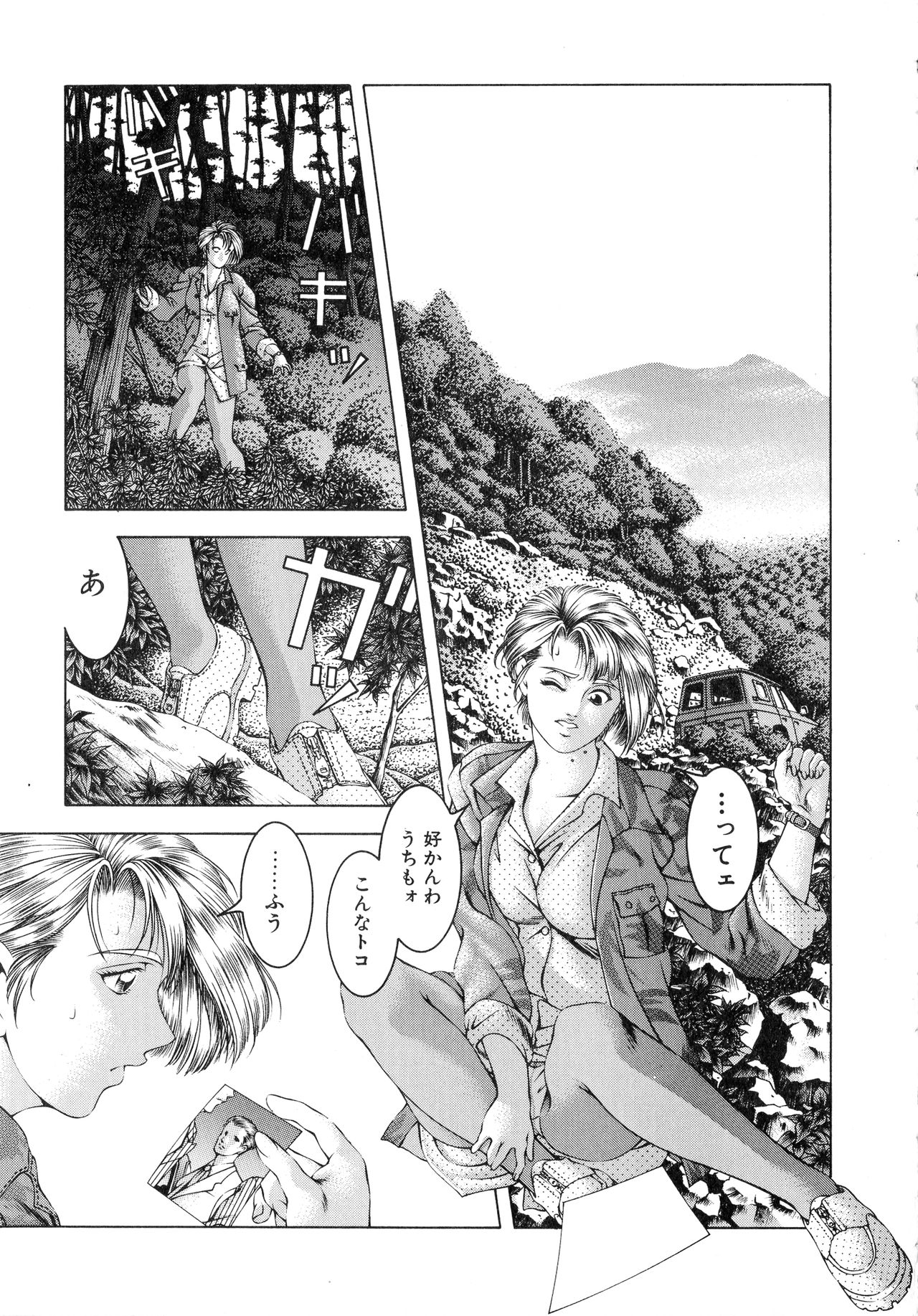 [成瀬淑美] Muddy Milk