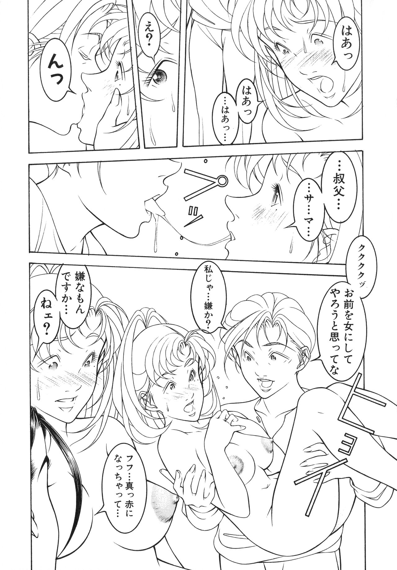 [成瀬淑美] Muddy Milk