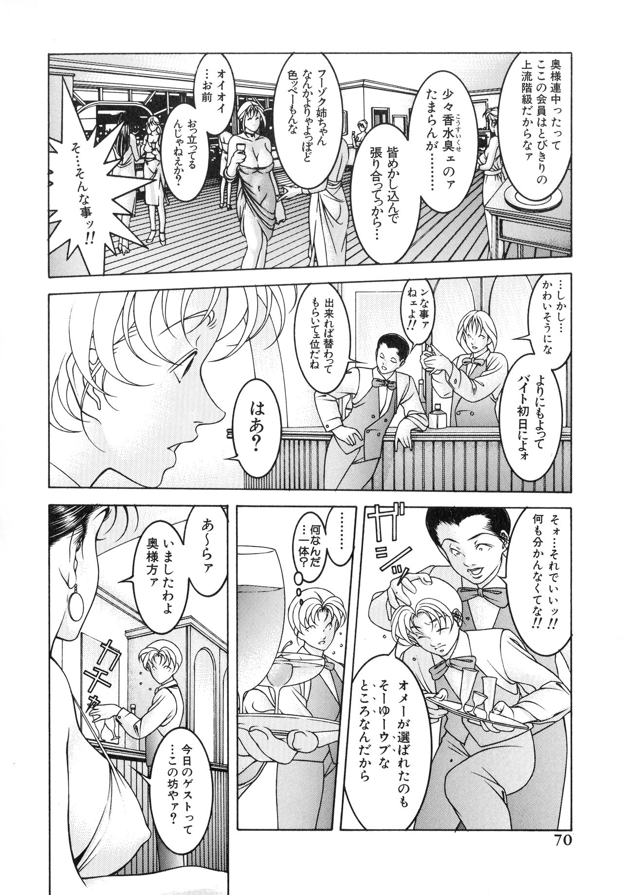 [成瀬淑美] Muddy Milk