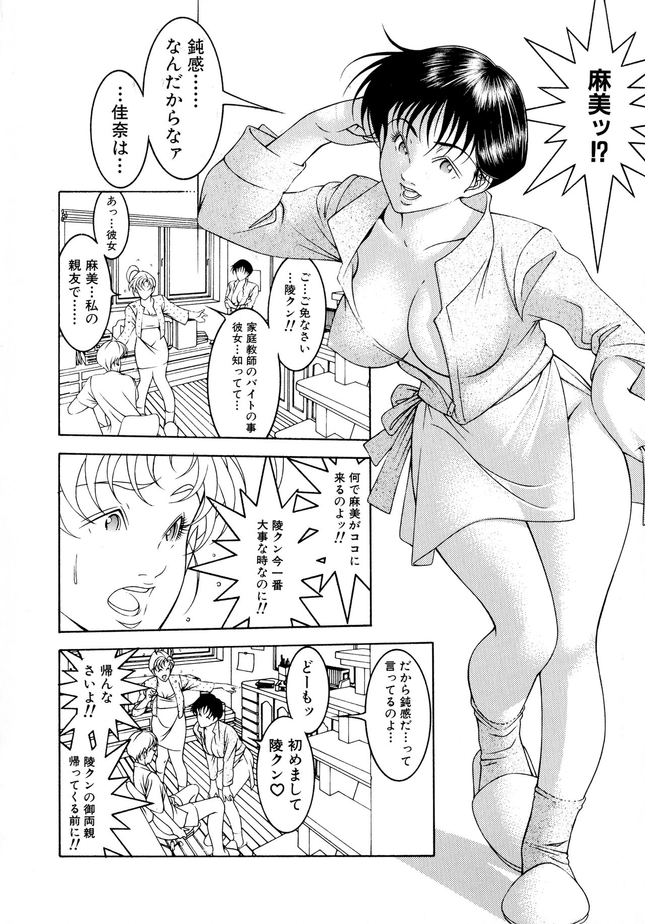 [成瀬淑美] Muddy Milk