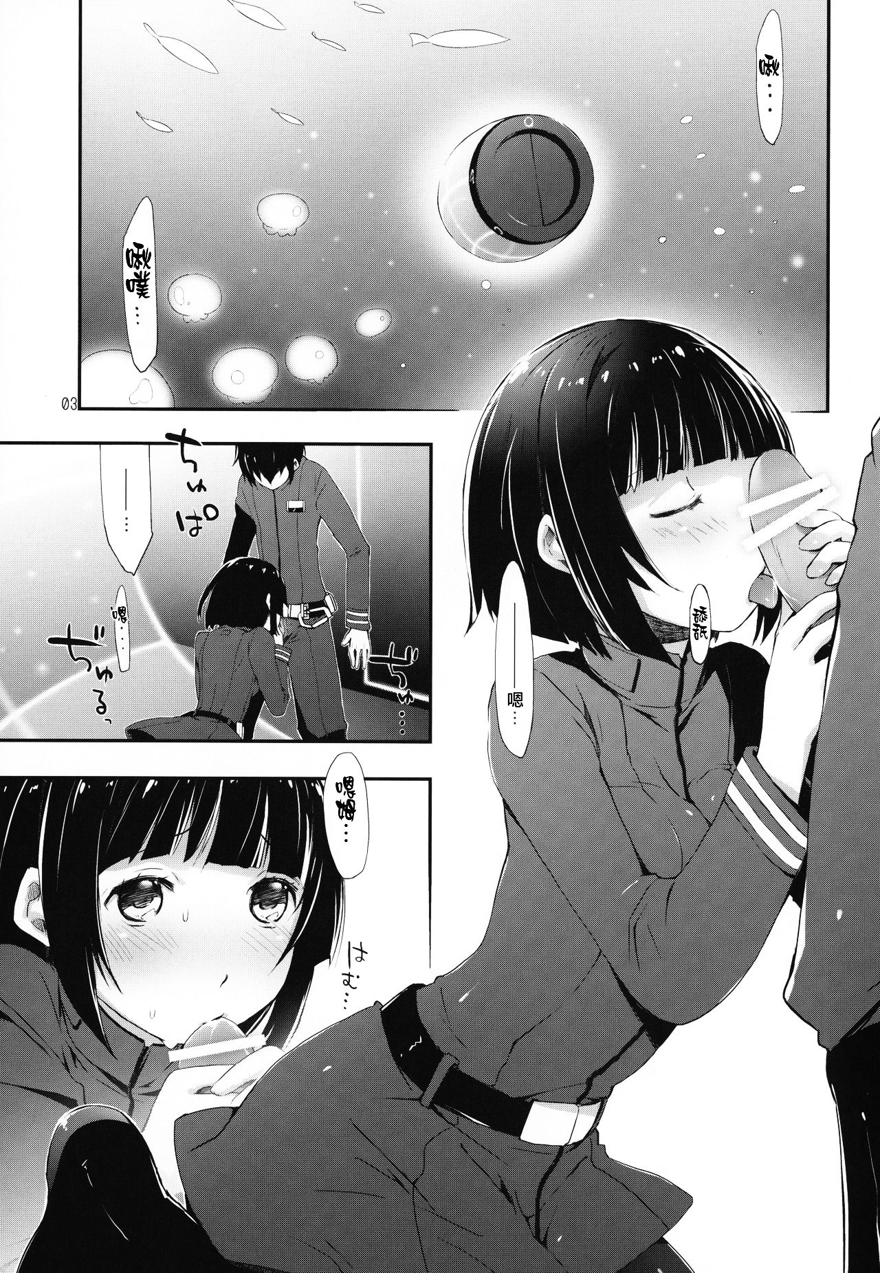 (C86) [PINKのCHAO! (しかげなぎ)] ホシノミルユメ (シドニアの騎士) [中国翻訳]