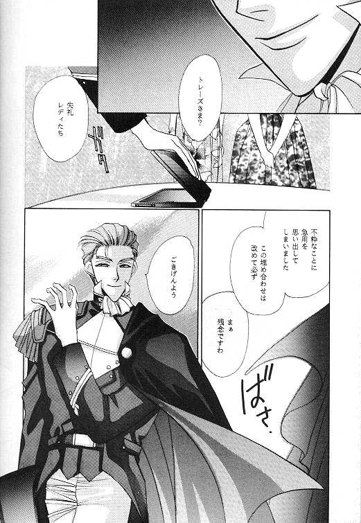 (C49) [SE・NIGHT (佐野真砂輝, わたなべ京)] MASCARADE (ガンダムW)