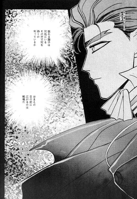 (C49) [SE・NIGHT (佐野真砂輝, わたなべ京)] MASCARADE (ガンダムW)