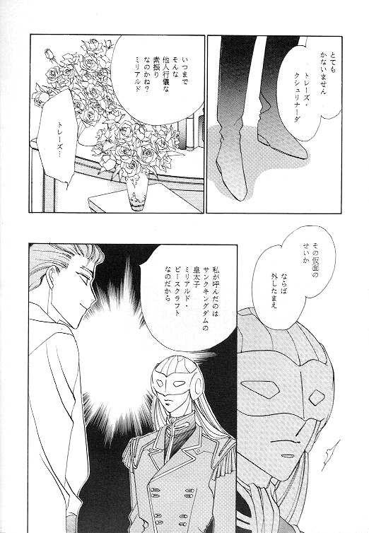 (C49) [SE・NIGHT (佐野真砂輝, わたなべ京)] MASCARADE (ガンダムW)