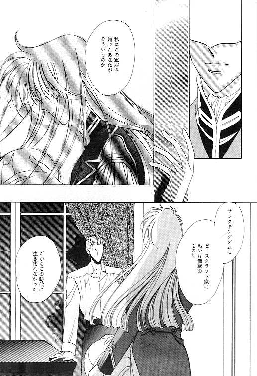 (C49) [SE・NIGHT (佐野真砂輝, わたなべ京)] MASCARADE (ガンダムW)