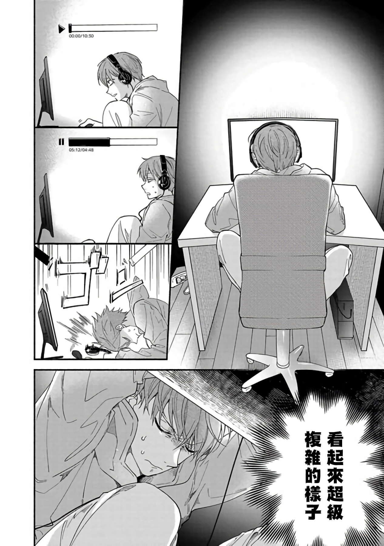 [さばみそ] セックスセールスドライバー [中国翻訳] [DL版]