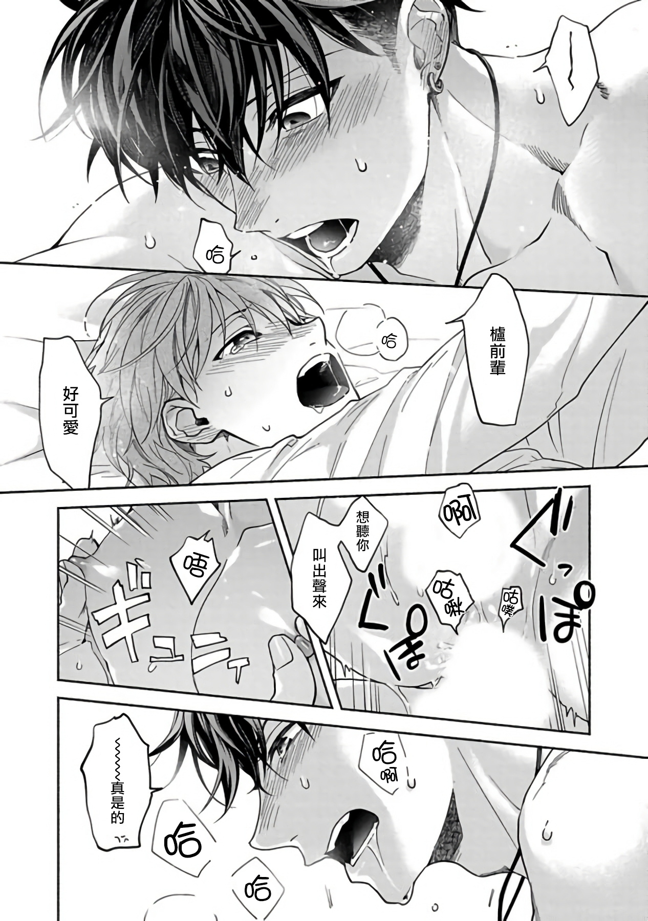 [さばみそ] セックスセールスドライバー [中国翻訳] [DL版]