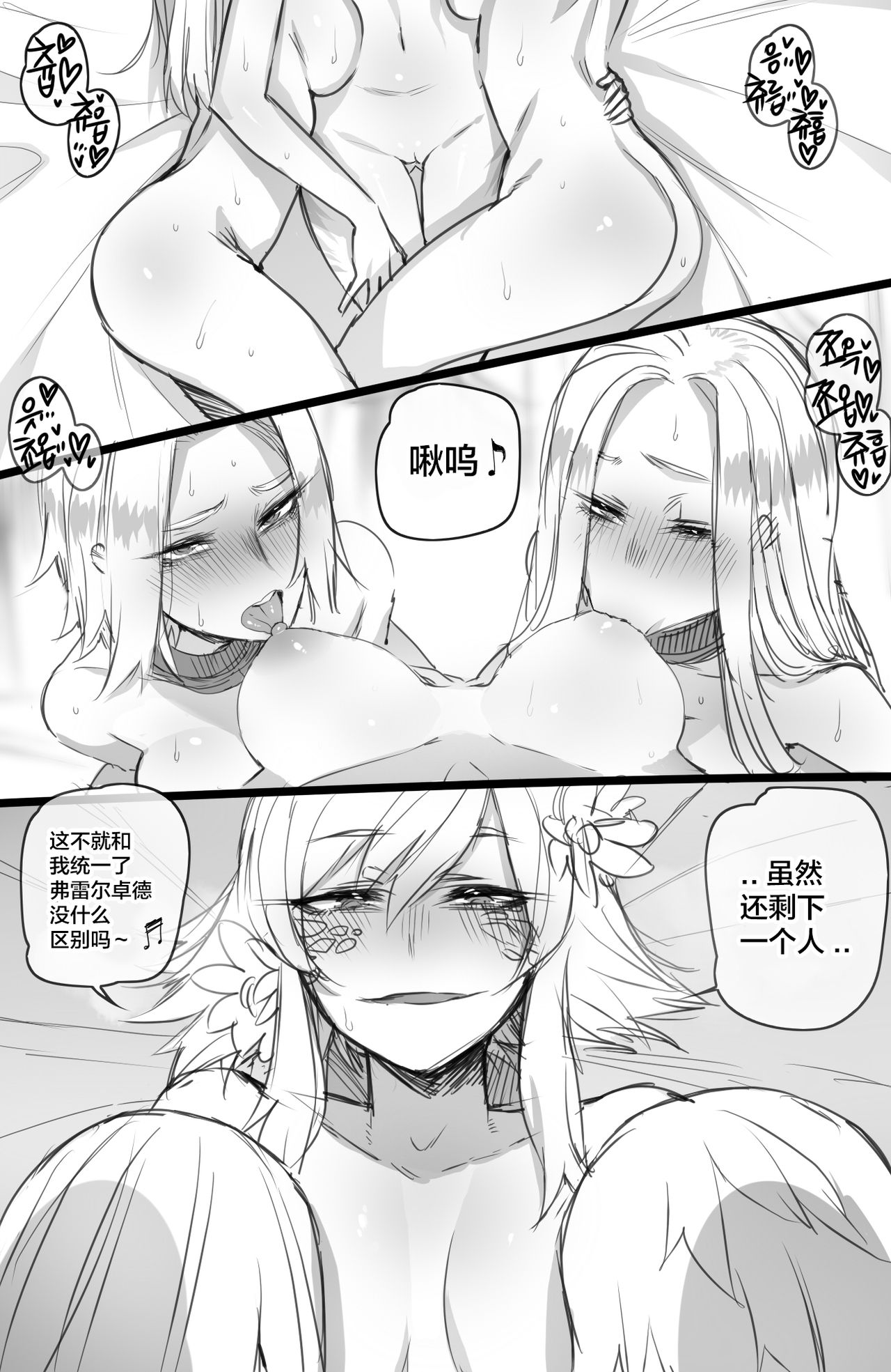 [ratatatat74] Neeko in Freljord 2 (League of Legends) [中国翻訳]