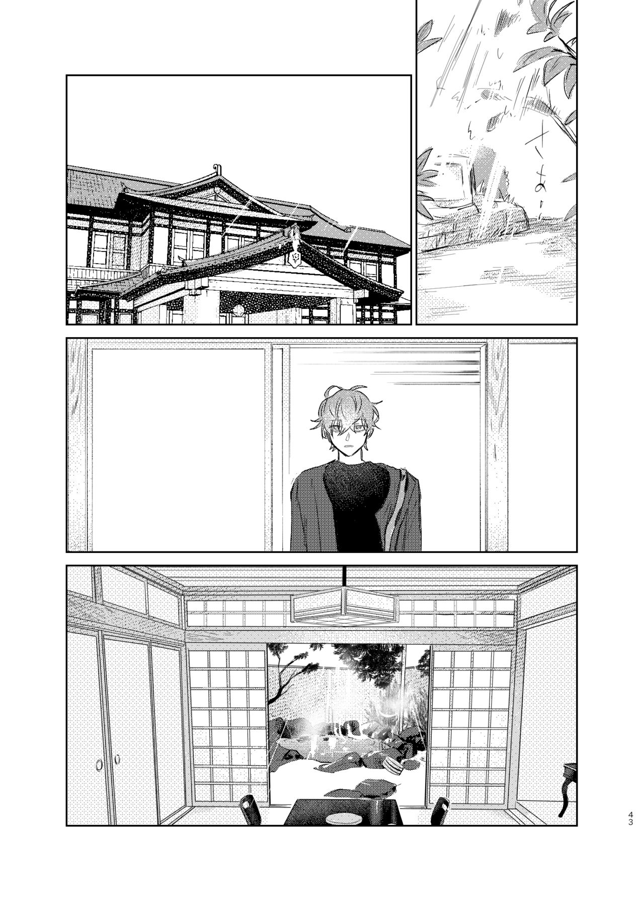 [うっぷぷんスペ (うっぷぷん)] 間に合う男 (ヒプノシスマイク) [DL版]