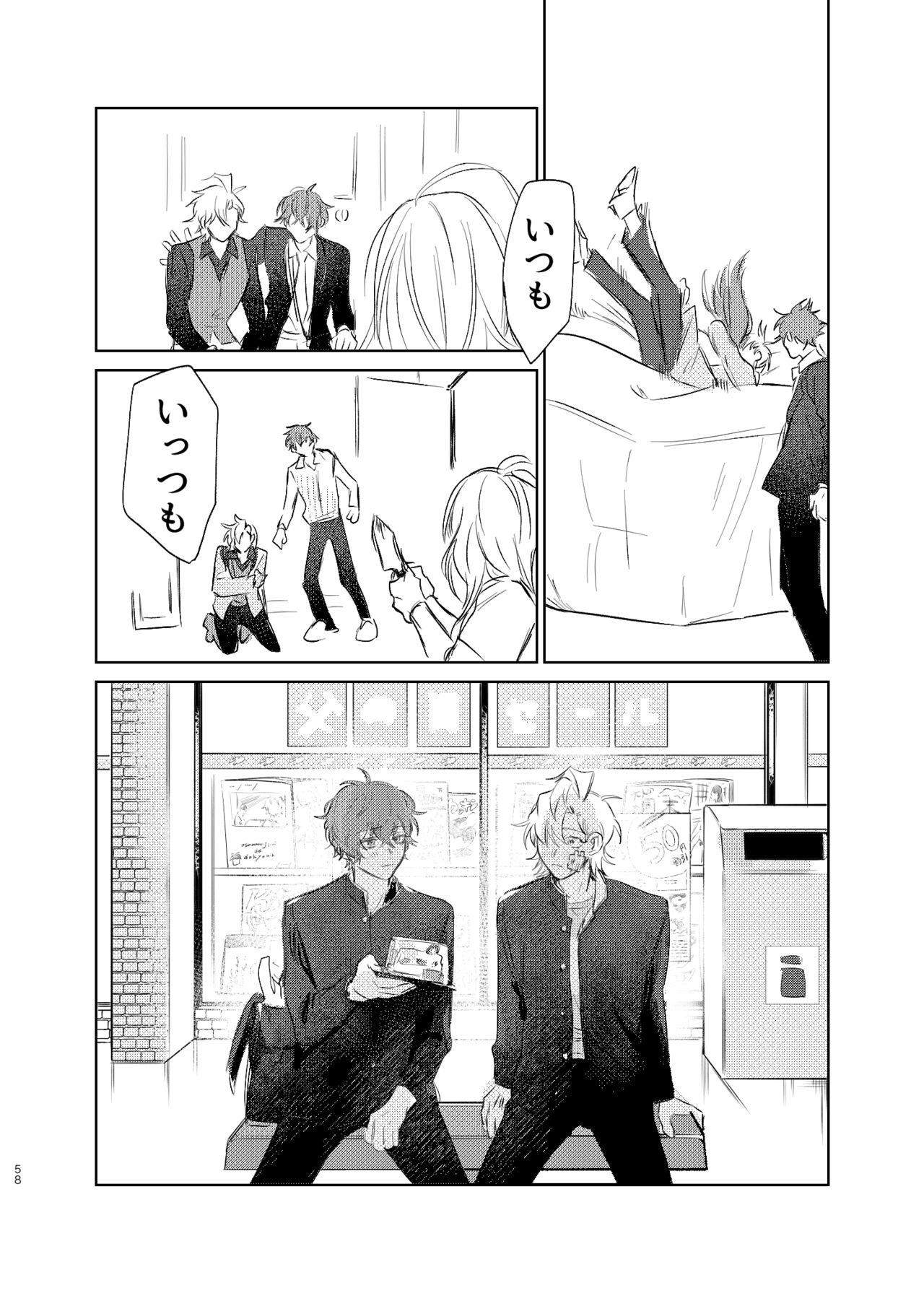 [うっぷぷんスペ (うっぷぷん)] 間に合う男 (ヒプノシスマイク) [DL版]