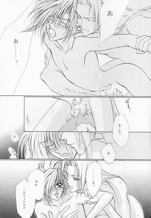 [SE・NIGHT (佐野真砂輝, わたなべ京)] Prima Materia (ファイナルファンタジー VII)