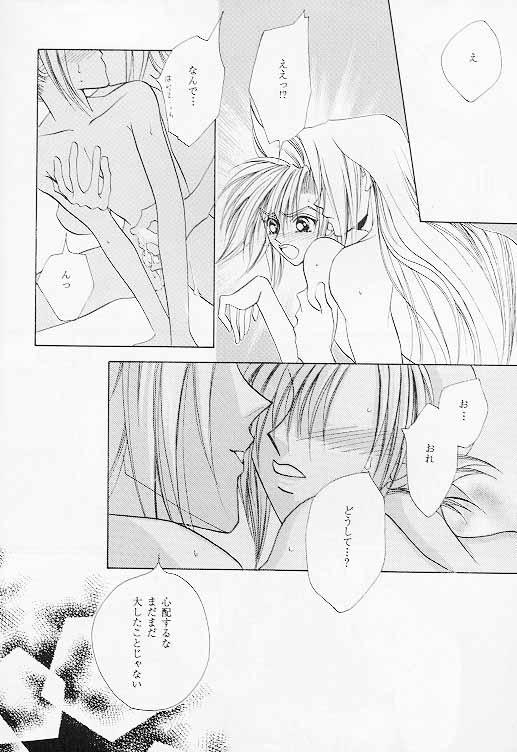 [SE・NIGHT (佐野真砂輝, わたなべ京)] Prima Materia (ファイナルファンタジー VII)