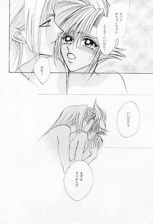 [SE・NIGHT (佐野真砂輝, わたなべ京)] Prima Materia (ファイナルファンタジー VII)