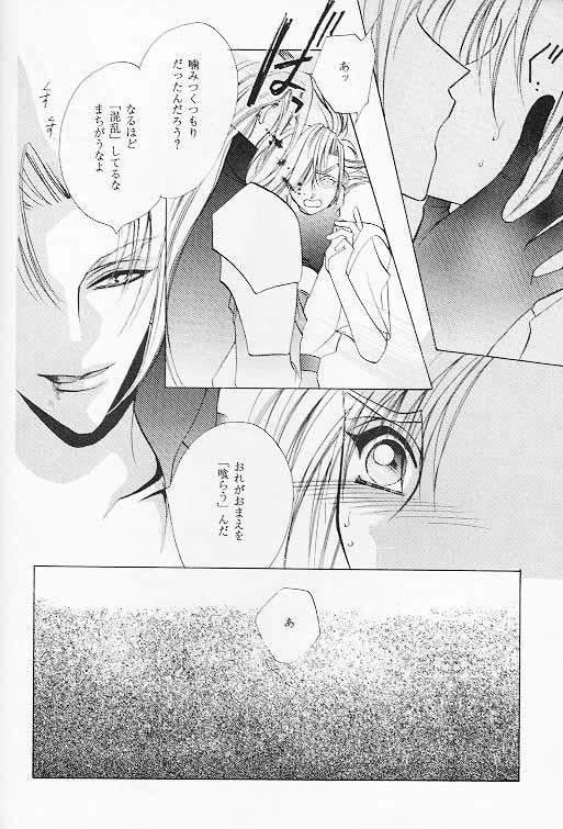 [SE・NIGHT (佐野真砂輝, わたなべ京)] Prima Materia (ファイナルファンタジー VII)