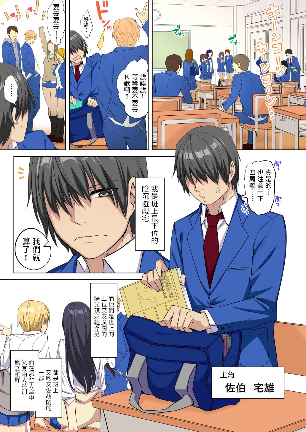 [どうしょく (玉ぼん)] 俺のデカチンが爆乳ビッチギャルたちに搾精されまくるっっ!! [中国翻訳] [DL版]