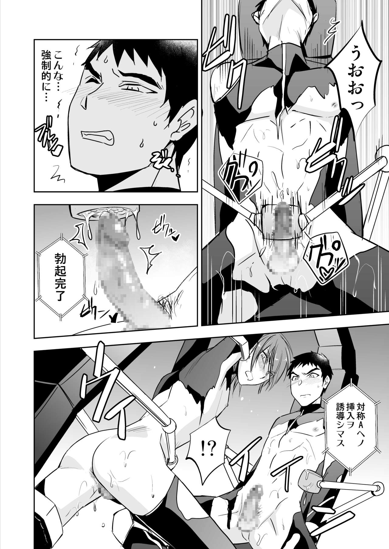 [W-driver (わか層、鋼鉄蜜)] 特殊部隊 新人エースの二人を待っていたのは自由を奪われ連続アクメ責め&強制交尾種付け快楽地獄のワナだった! [DL版]