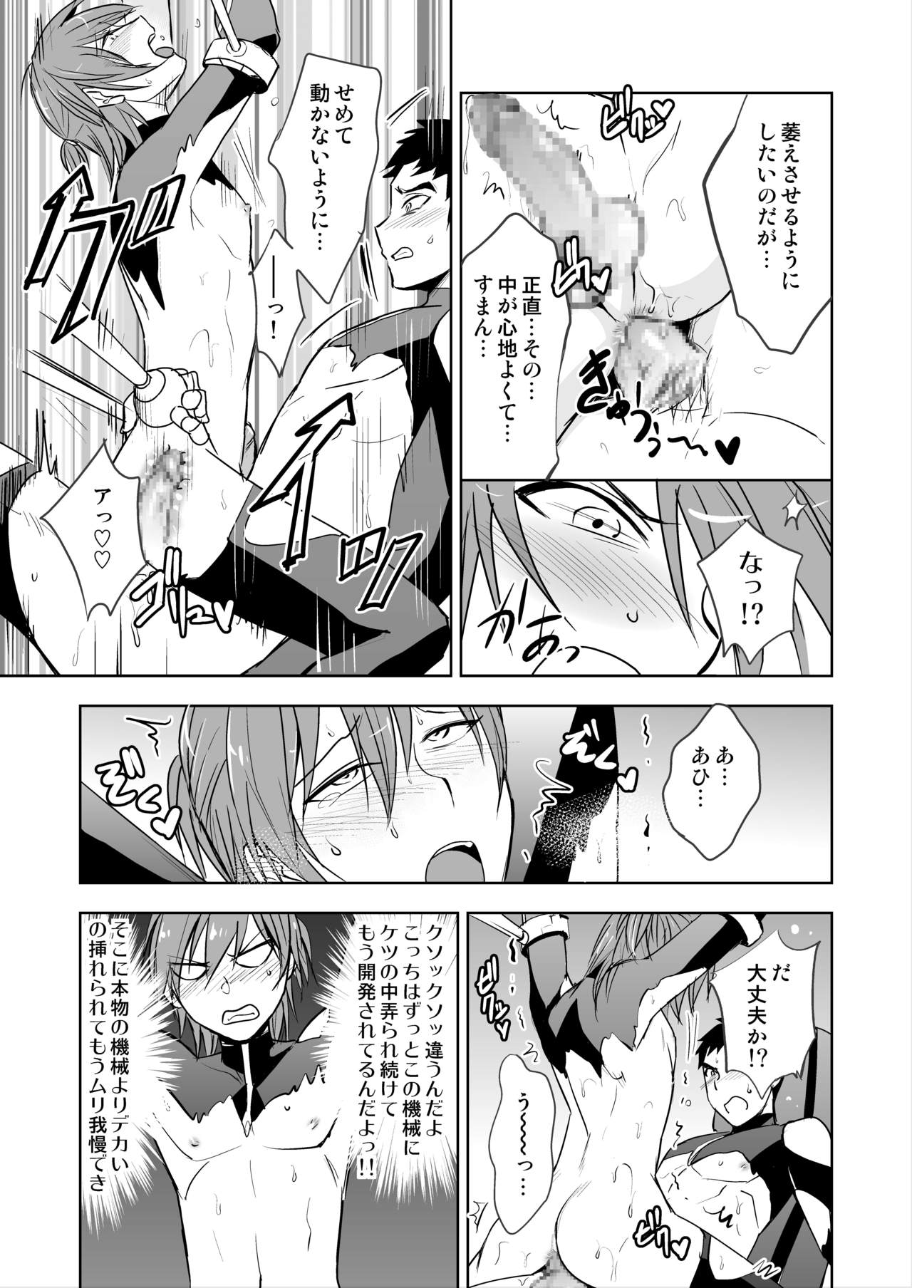 [W-driver (わか層、鋼鉄蜜)] 特殊部隊 新人エースの二人を待っていたのは自由を奪われ連続アクメ責め&強制交尾種付け快楽地獄のワナだった! [DL版]