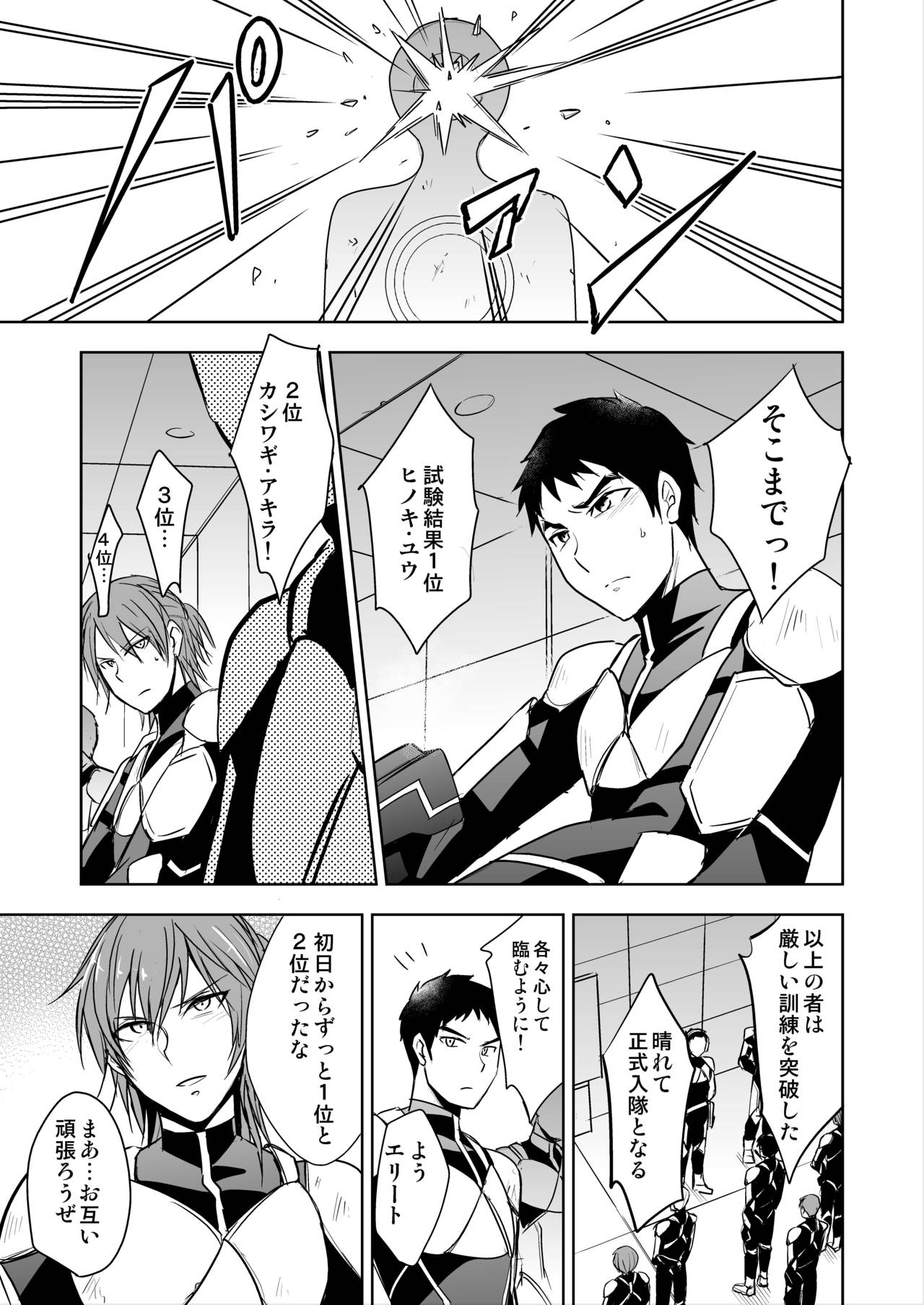 [W-driver (わか層、鋼鉄蜜)] 特殊部隊 新人エースの二人を待っていたのは自由を奪われ連続アクメ責め&強制交尾種付け快楽地獄のワナだった! [DL版]