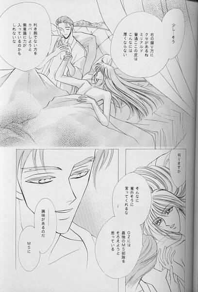 [SE・NIGHT (佐野真砂輝, わたなべ京)] QUOVADIS (ガンダムW)