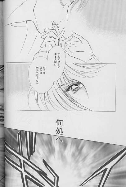 [SE・NIGHT (佐野真砂輝, わたなべ京)] QUOVADIS (ガンダムW)