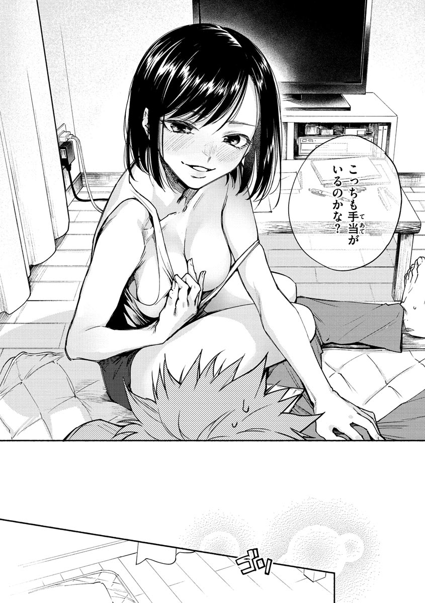 [ヨイコノtt] DREAMにこがれて [DL版]