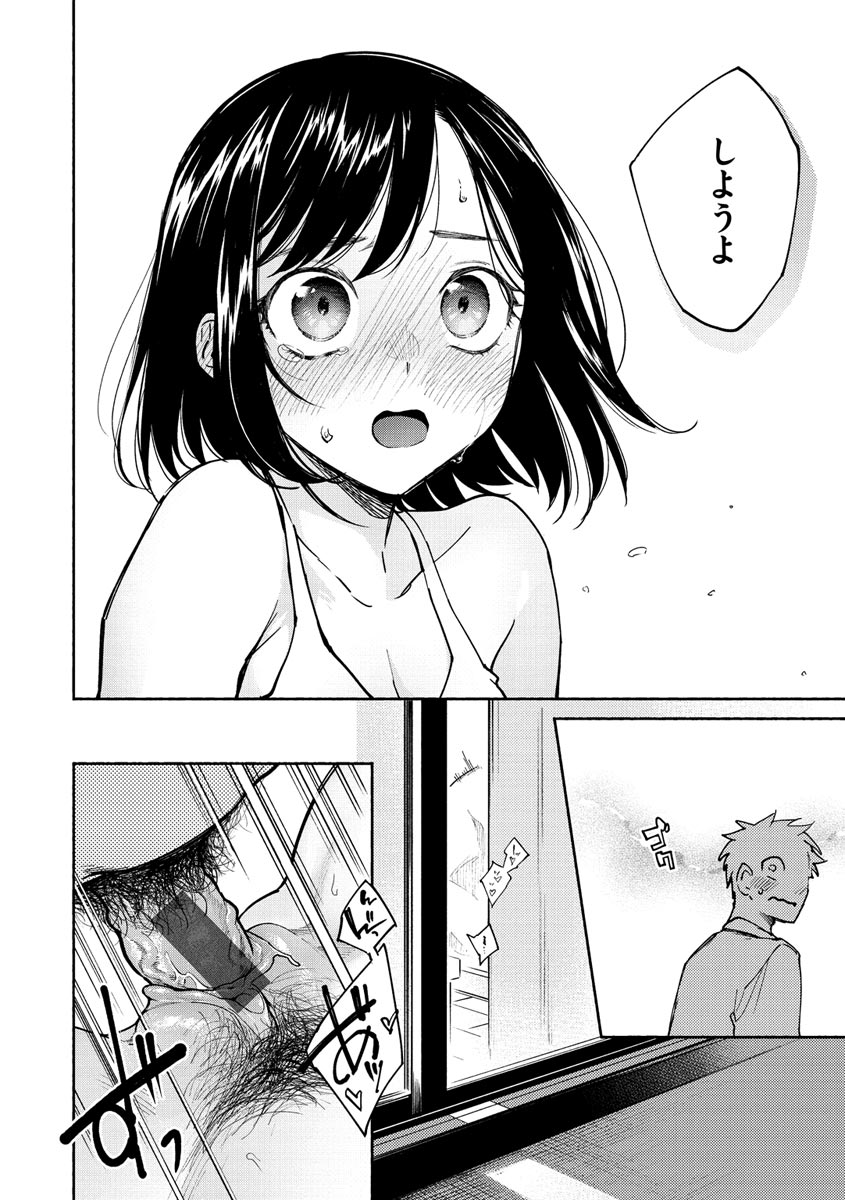 [ヨイコノtt] DREAMにこがれて [DL版]